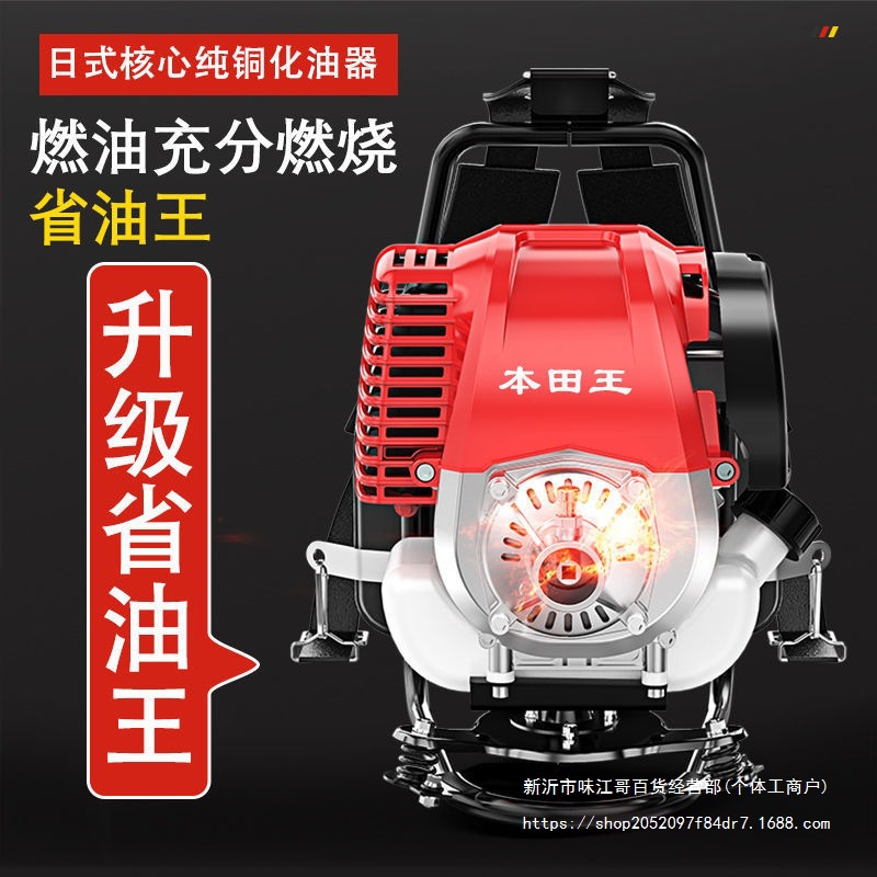 本田王割草机背负式家用多功能农用汽油开荒打草松土除草收割