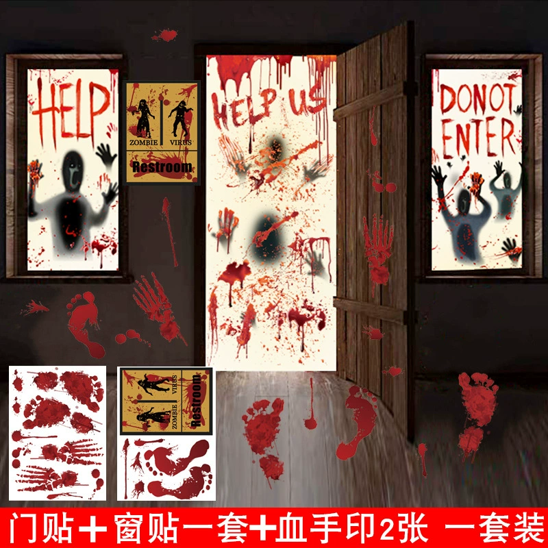 Хэллоуин дверные наклейки трансграничные Amazon Популярные очень большие оконные стеклянные наклейки Пластиковые оконные наклейки ужасные настенные наклейки