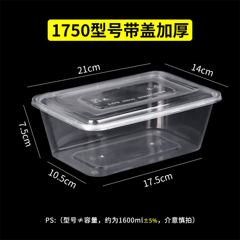 长方形一次性餐盒外卖打包盒透明加厚带盖饭盒塑料快餐盒商用摆摊|undefined