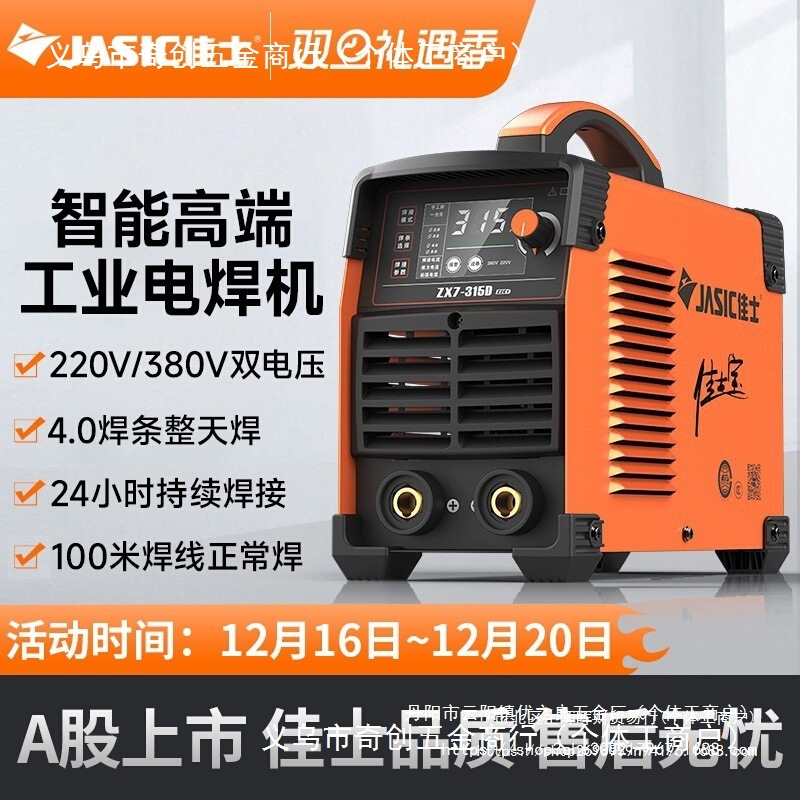 315电焊机220V380V工业级双电压家用电焊机逆变纯铜十大批发
