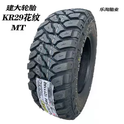 35 37X10.5X11.5X12.5X13.5R15R17R18R20R22, Vehicle tire