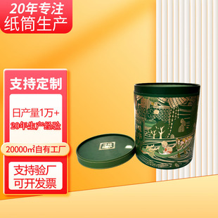Customized Round Gift Boxes, Cylindrical Packaging Boxes for Food, Spring Festival Kraft Paper Tubes, Paper Cans, Paper Tubes