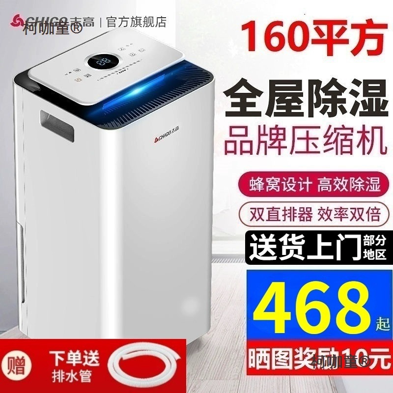 除湿机家用静音工业抽湿器地下室内吸湿空气烘干燥净化器麦麦太保