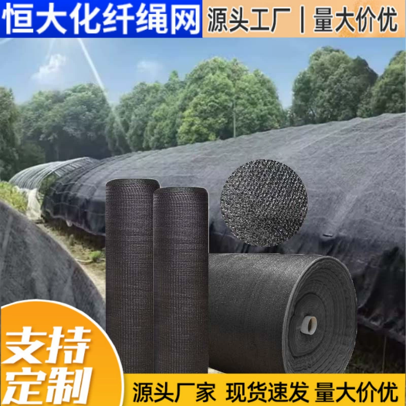 Черная сетка затенения производитель оптовая продажа патио балкон патио теплица против старения сетка затенения зашифровано утолщено