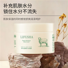 Rifsa 羊油ワセリン保湿クリーム保湿クリーム保湿フェイシャルクリームフェイシャルケアハンドクリーム卸売
