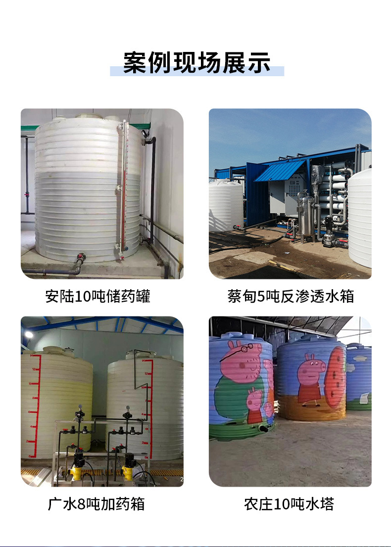 诺顺pe水箱应用案例现场