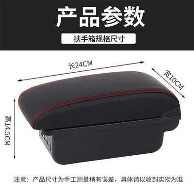 Universal armrest box Universal Armrest box