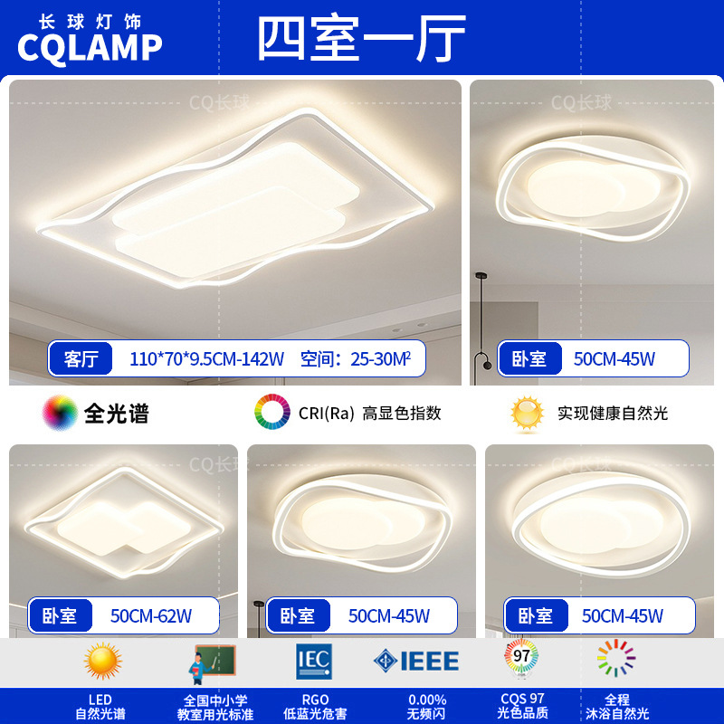 Lámpara de sala de estar, luz principal de atmósfera simple moderna 2024, nueva lámpara de techo de estudio de dormitorio de protección ocular de espectro completo minimalista