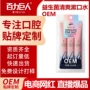 携带一次性口气定制漱口液