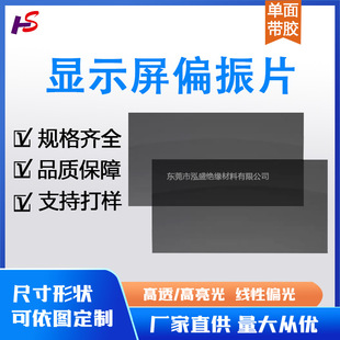 20*30cmƫ��ƬҺ��ƫ��Ĥ��܇�x���@ʾ��ƫ��Ƭ��܇�x��ƫ��Ƭ