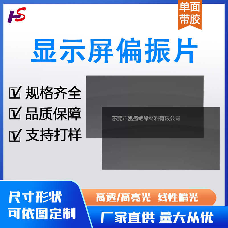 Sample Polarizing Film for Lcd Instruments, Polarizing Film for Car Display Screen Repair, Polarizing Film for Monitor Display