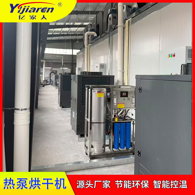 热泵高温烘干机 家具喷漆房加热除湿设备 工件表面水性漆干燥固化