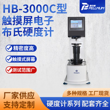 ӲӲȼHB-3000C ڹҲԷΧ