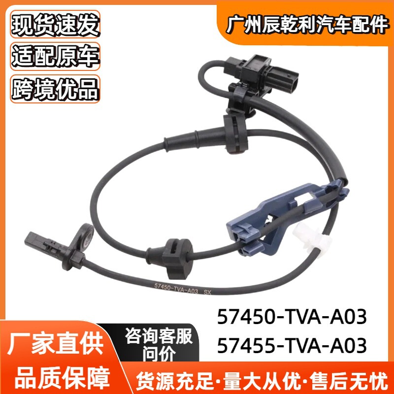57450-Tva-A03 57455-Tva-A03 10Th Generation Accord Inspire Front Wheel Abs Wheel Speed Sensor