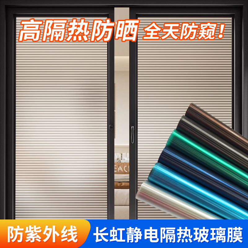 Window film electrostatic glue-free heat-proof wall sticker living…