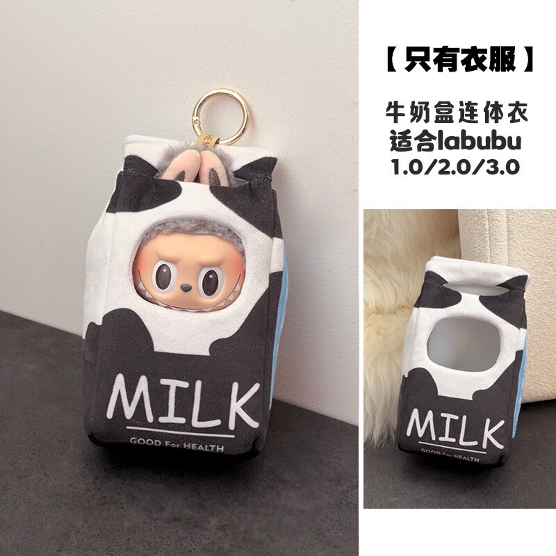 仅衣服】炸虾便利店一二代Labubu坐坐娃衣便当包鲨鱼蜜蜂恐龙服萌|undefined