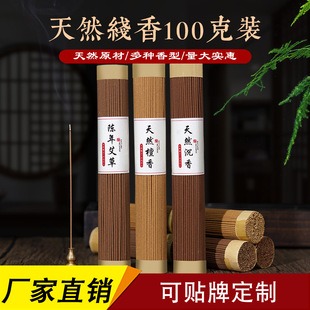Factory wholesale bulk natural line incense 100g sandalwood incense incense incense Buddha incense incense direct sales