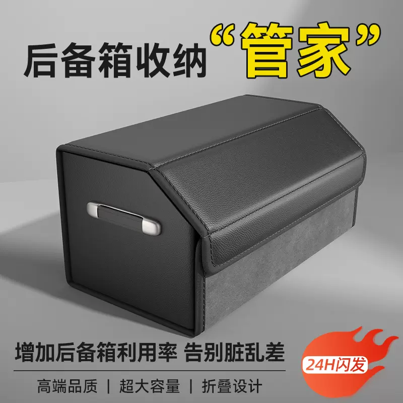 汽车后备箱纳箱纳盒车载放置盒车辆储物箱箱整理箱置物神器