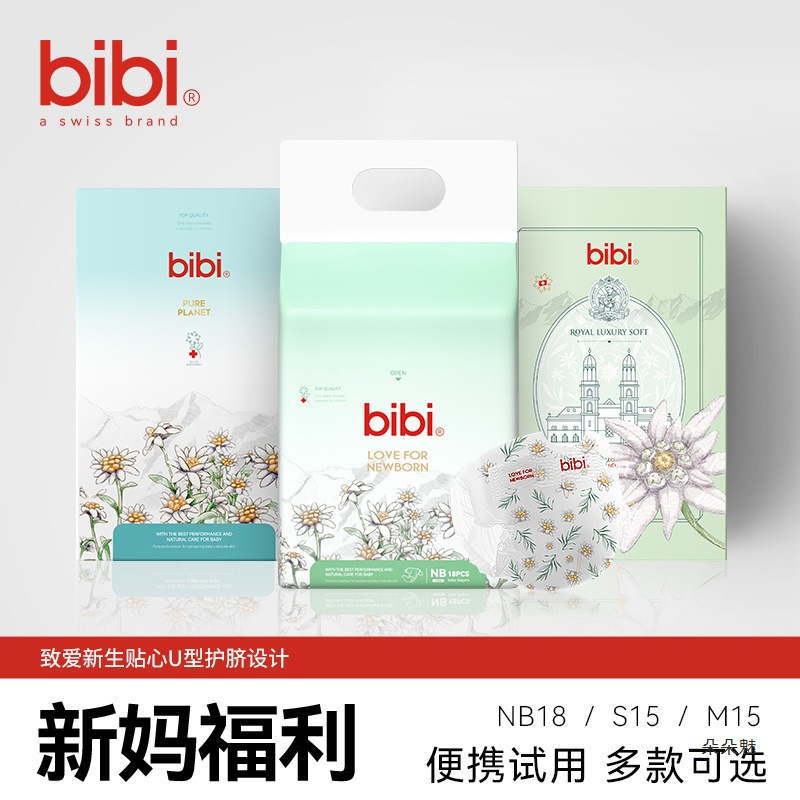 Bibi Baby Diapers Nb18 Pieces/S/M Size Mini Trial Pack Breathable Diapers