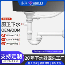 跨境专供美式下水器洗菜盆下水管件排水管套装洗手盆防臭下水定制