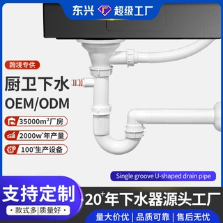 跨境专供美式下水器洗菜盆下水管件排水管套装洗手盆防臭下水定制