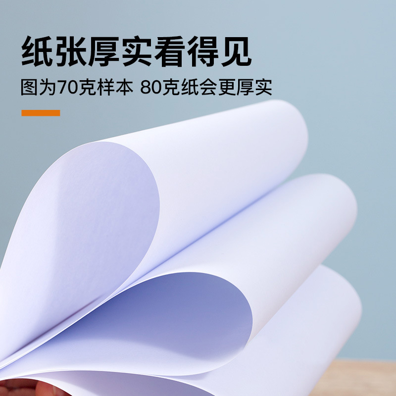 Papel de impresión A4 70g / 80g caja completa 2500 copias de oficina y hogar papel blanco de doble cara para lotes de caja completa a través de la frontera