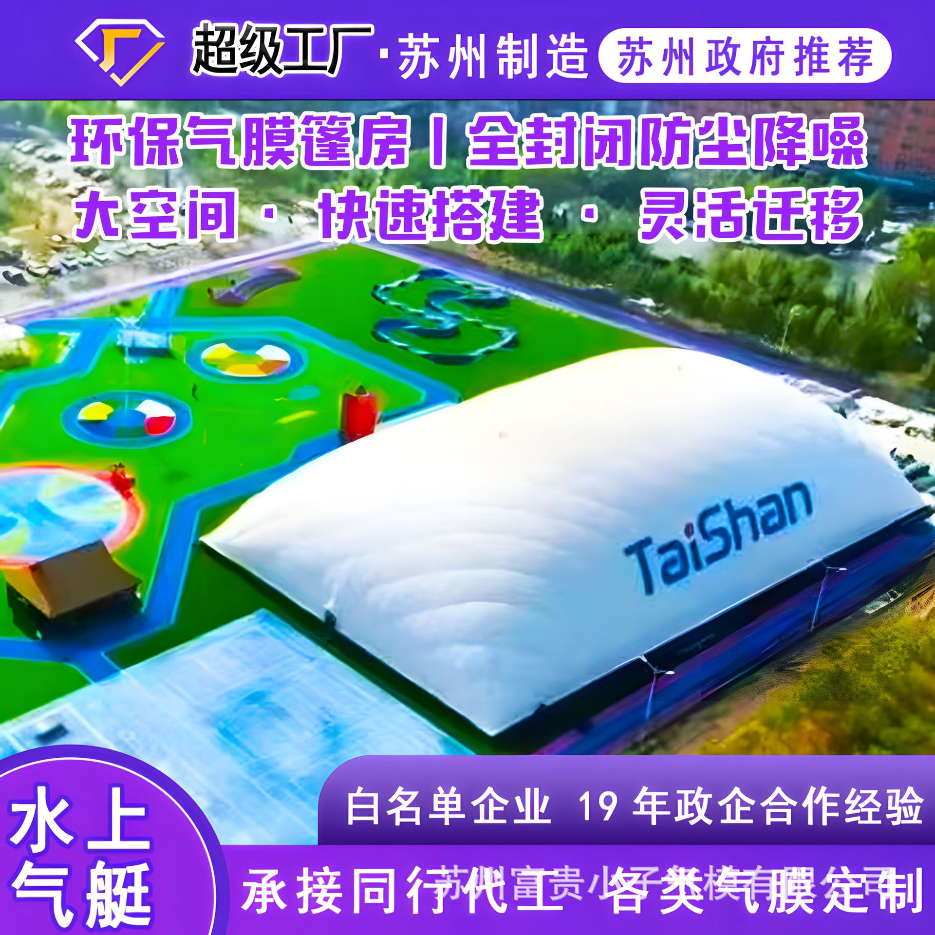 环保气膜篷房充气结构体育馆智能恒温帐篷四季皆宜的运动新体验