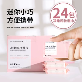 湿巾纸;卸妆巾/湿巾;婴儿湿巾