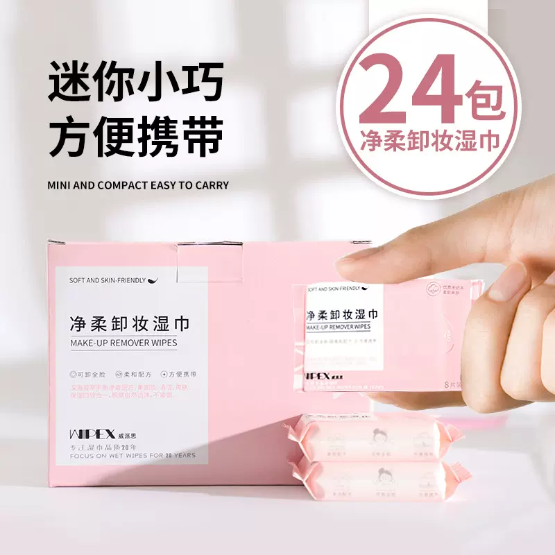 化妆棉洁面棉批发加厚卸妆棉面部补水湿敷敏感肌油性护肤美妆湿巾