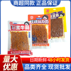 芳姐手工素牛筋酒鬼豆筋香辣味手工辣条休闲解馋儿时小吃辣条批发