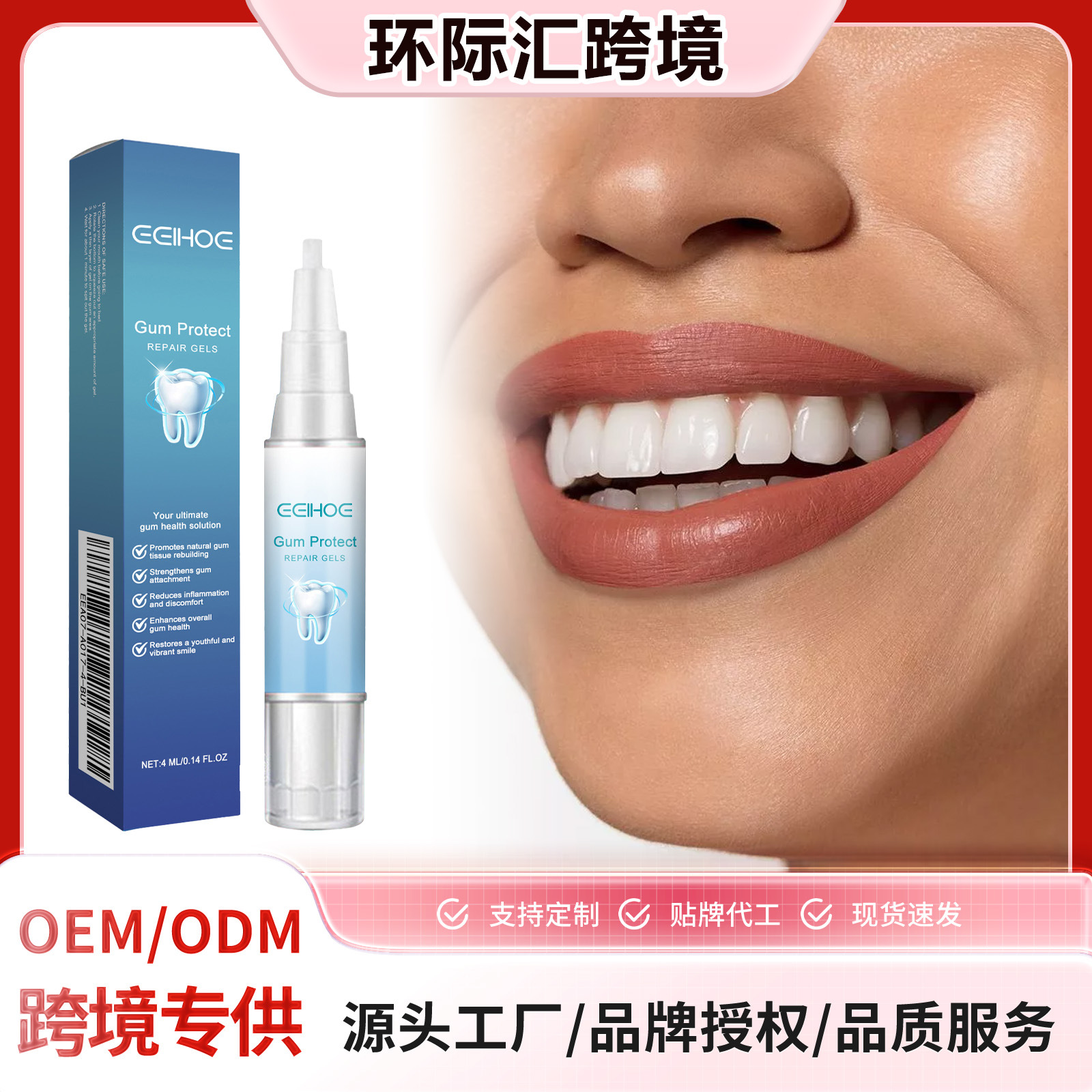 EELHOE Tooth Care Gel Deep Cleaning Gums Oral Care Gel