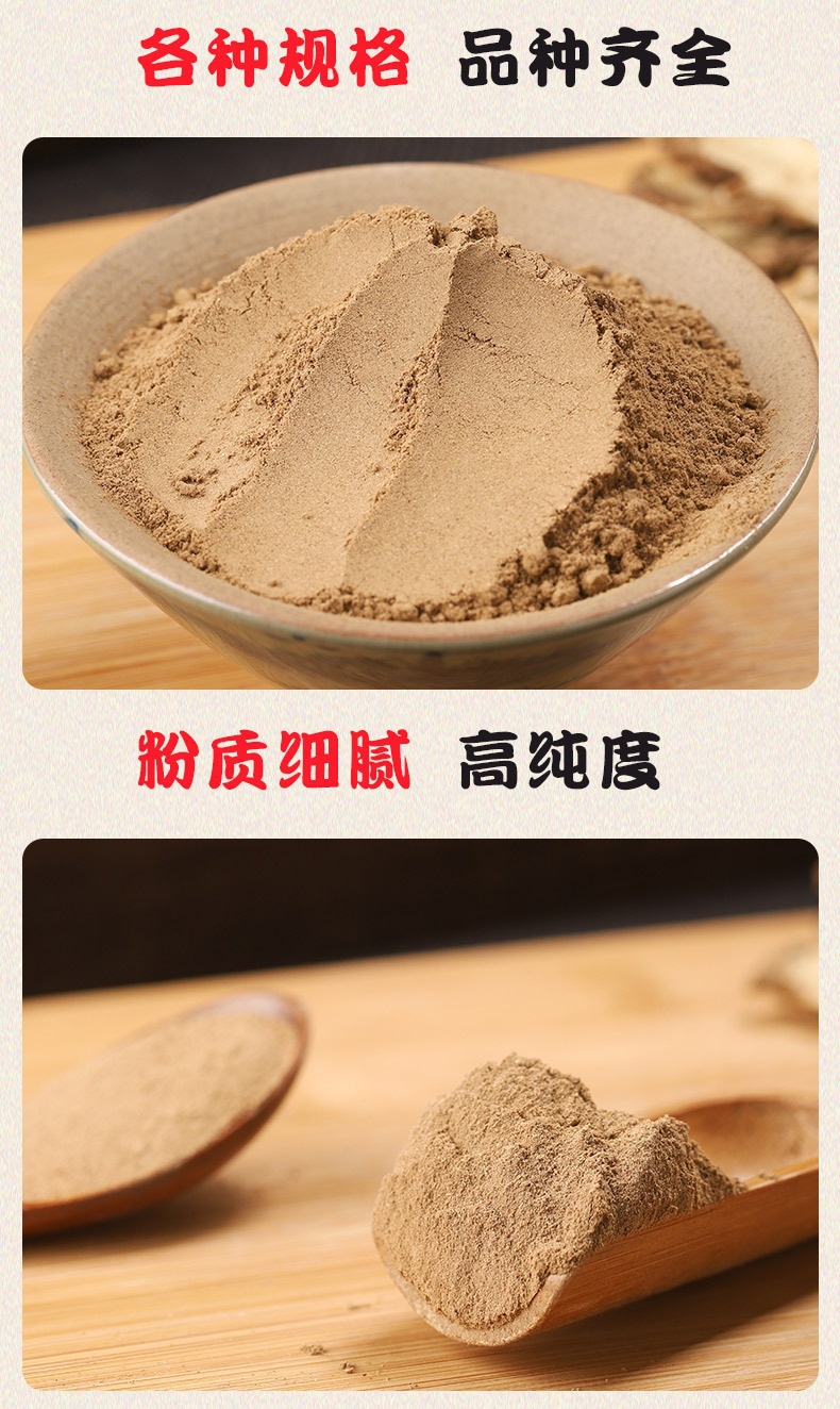 Du Huo Powder (Angelica pubescens) — Ultra-Fine Dried Root Powder for Foot Soaks & Herbal Use specifications