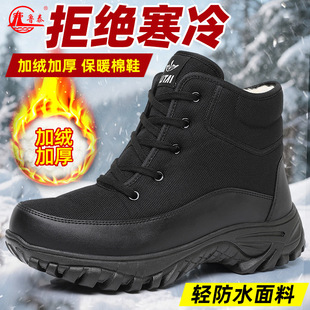 鲁泰 High keep warm boots, men's thermos