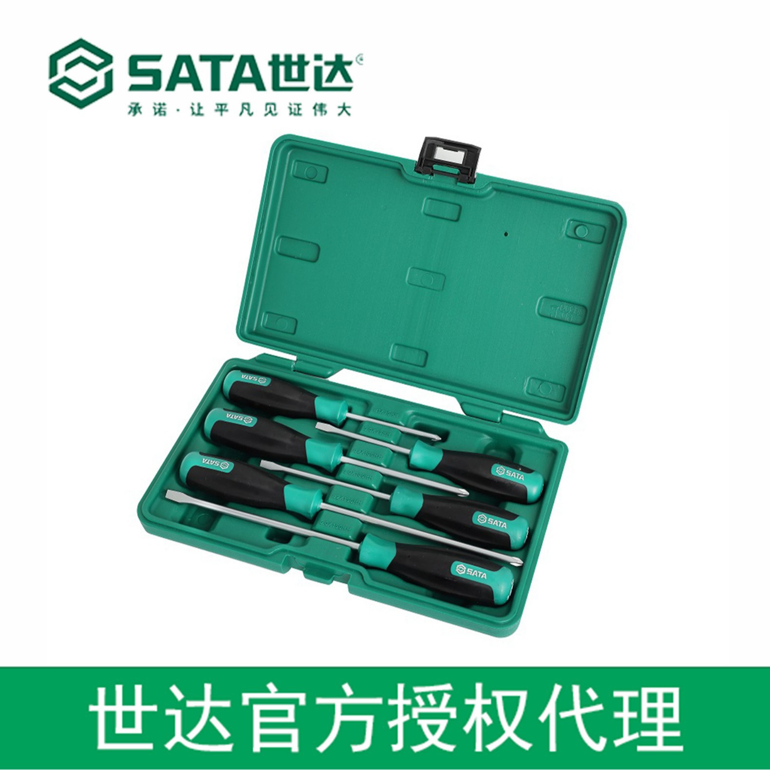 世达授权sata工具6件T系列一字、十字螺丝批组套 09309