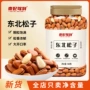 东北开口罐装正宗松子