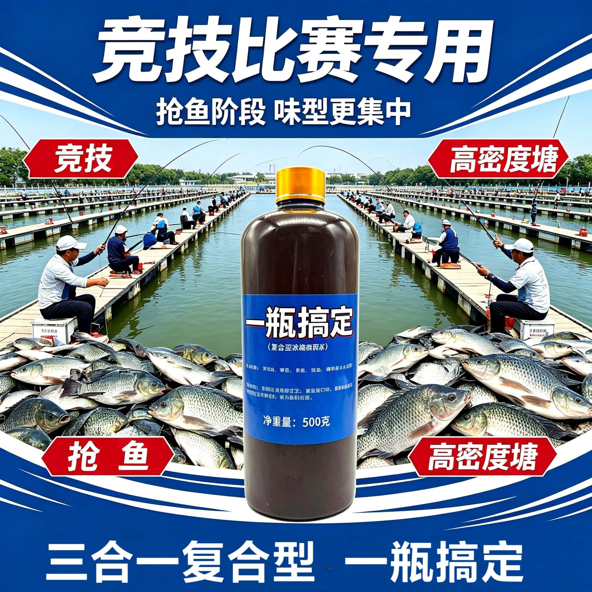 Luo Fei all-in-one fishing attractant package, bait additive, high-concentration for ponds, specifically for wild fishing of large tilapia