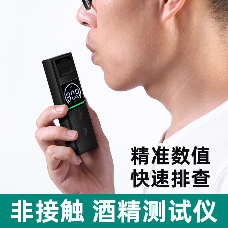 手持检查运输车辆酒精检测仪便携吹气式检测器交通测酒快检酒驾