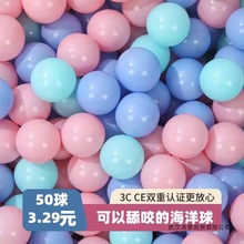 海洋球批发无味婴儿加厚儿童波波球宝宝游乐场室内玩具球