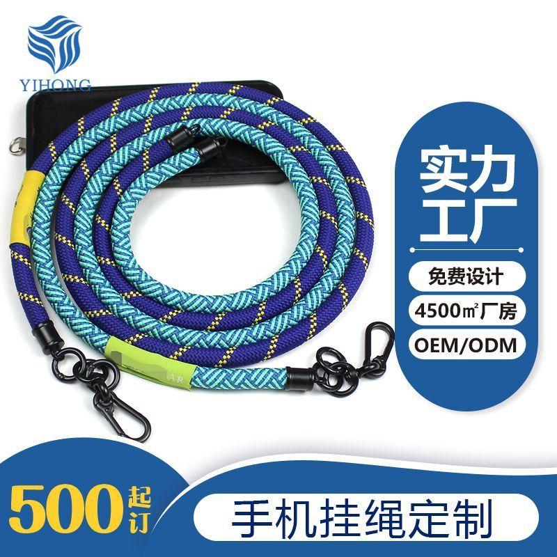 新款斜挎手机绳涤纶编织金属登山扣户外多功能10mm防丢手机挂绳|undefined