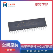 ��Ƭ�C STC15W4K16S4 STC15W4K32S4 STC15W4K48S4 30I-DIP40 ֱ��