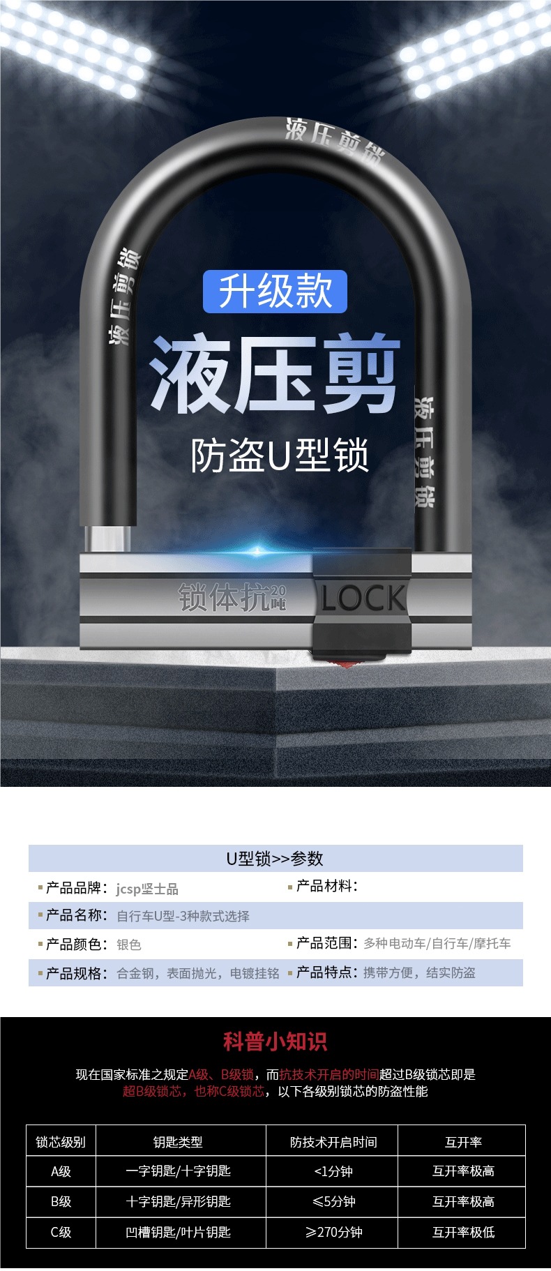 Anti-Hydraulic Shear Electric Car Lock Motorcycle U-Shaped Lock Anti-Theft Lock Bicycle Battery Car Lock Bicycle Mountain U-Shaped Lock