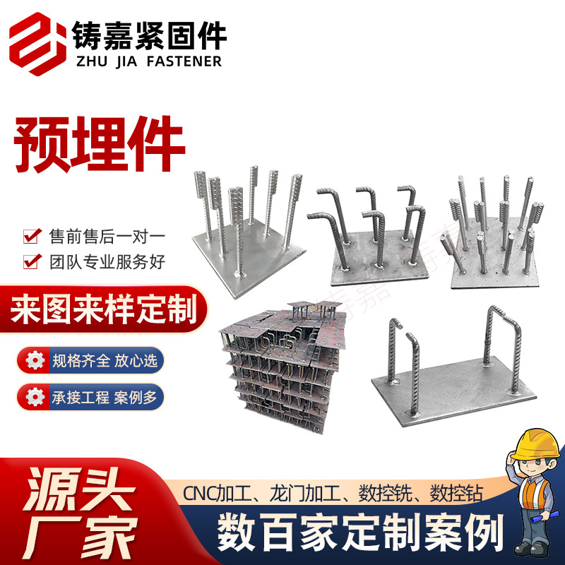 热镀锌焊接预埋件焊接支座板建筑预埋件桥梁支座钢结 构预埋