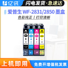 ���ð�����WF-2831ī��WF-2851 2850 XP-2101 4100 4101 04E1ī��