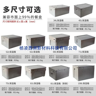 EPP保温箱大容量加厚高密度泡沫箱学校商用快餐冷链运输