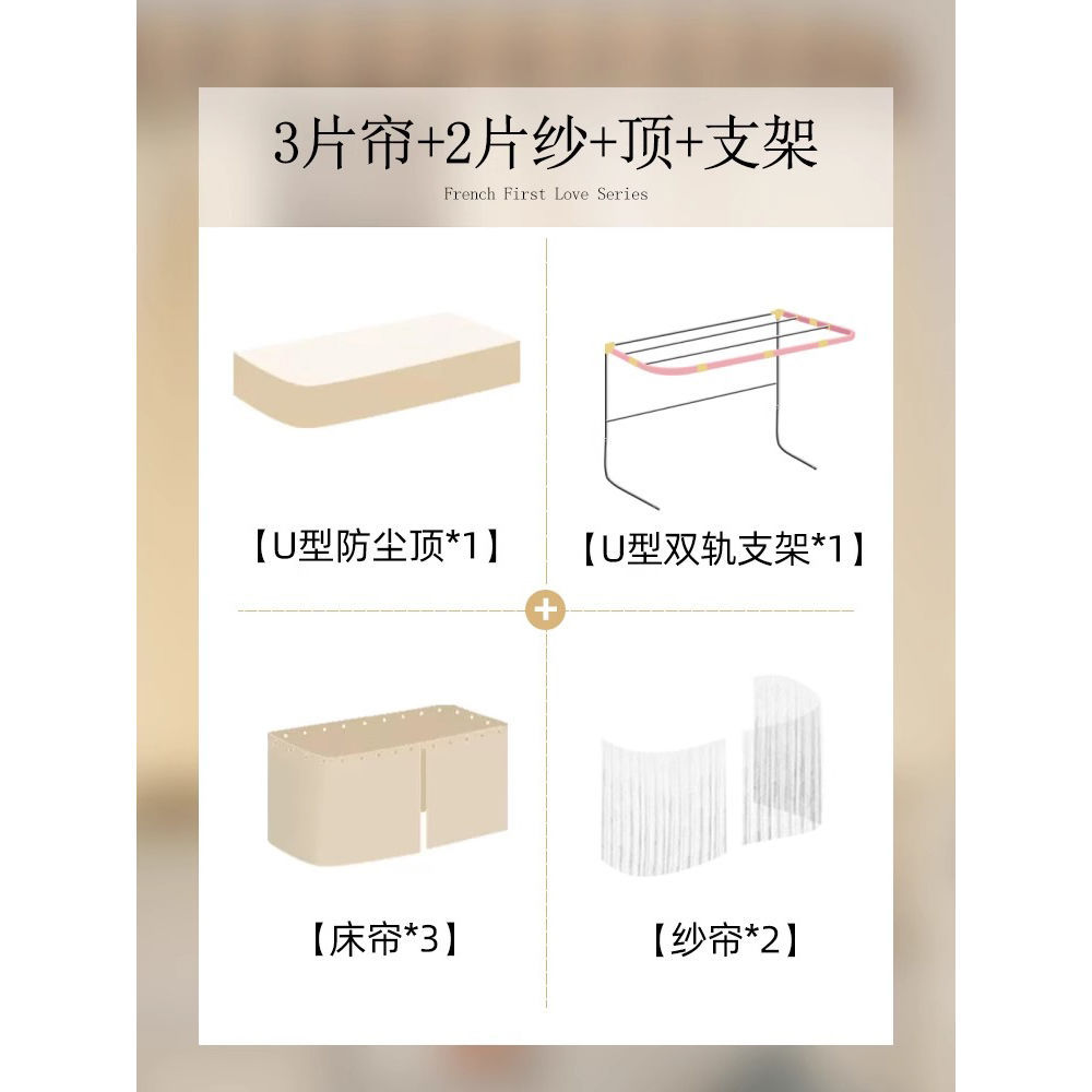 Cortina de cama de órbita en forma de U dormitorio de estudiantes mosquiteros integrados dormitorio de doble carril deslizante en forma de U cortina de cama de color sólido a prueba de mosquitos