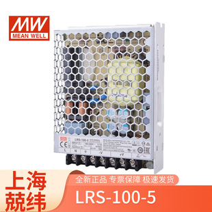 Mingwei LRS-100-5v100w18a Single Group Monitoring Industrial Control Power Adapter 12v Mingwei Switching Power Supply