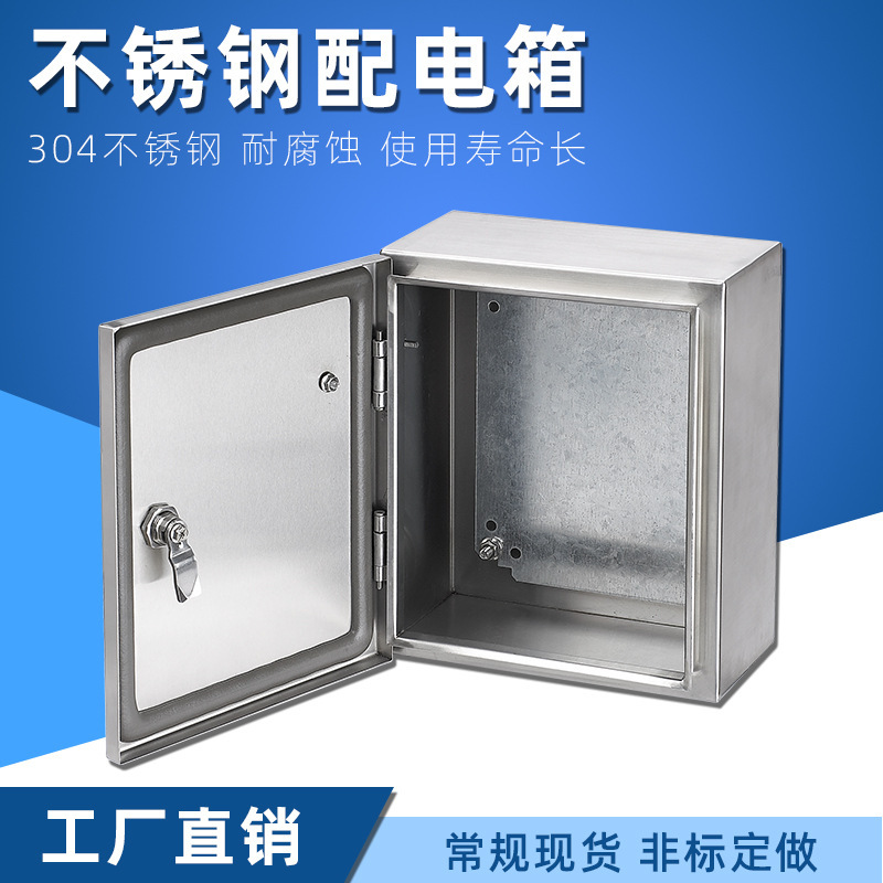 配电箱多尺寸不锈钢接线柜  304户外防水配电柜  IP65防水电控柜