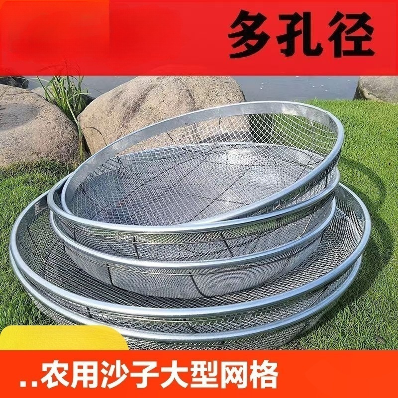 ..Agricultural Sand Rice Sieve Screening Large Sieve Mesh Mesh Filter Tool Sand Sieve Mesh Steel Wire Mesh Round-