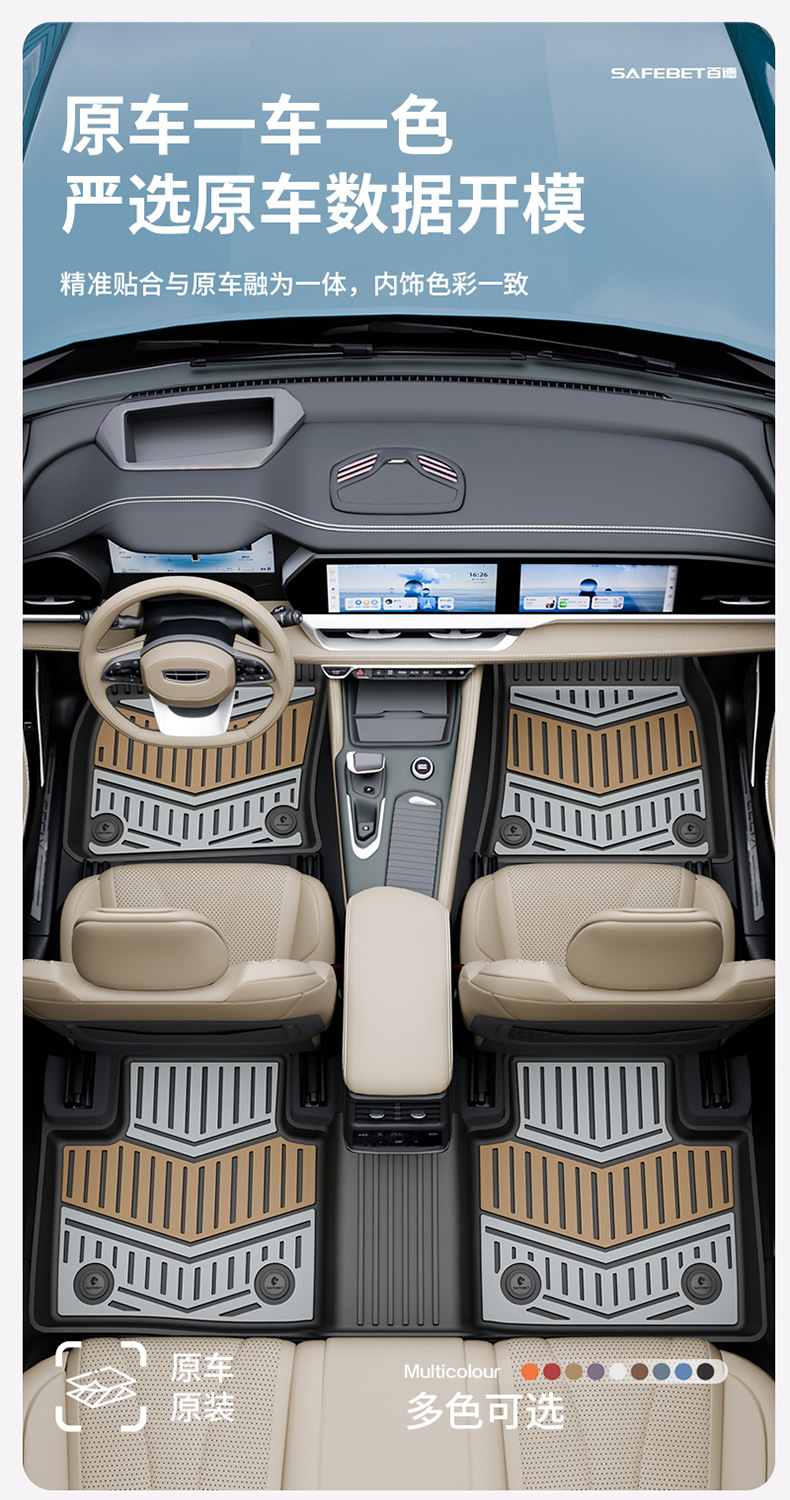 Suitable for Geely Galaxy E5 A7 Xingjian 7 Xingyue L Emgrand Xingyuan Special Car-Specific Colorful Tpe Car Floor Mats
