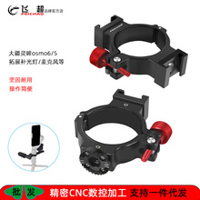 ������osmo7/7P/6/5�ȶ���1/4��������չ��360&deg;�ɵ�˫��ѥ�ܼ�